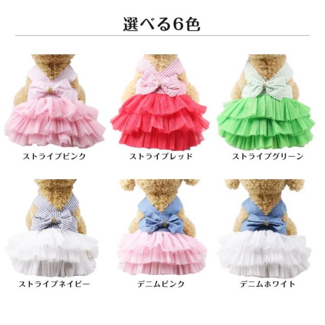 美品⭐︎犬用ドレス ピンク ボリュームフリル付き 小型犬用 小型犬 ペット服 チュール 犬用 フリル ドッグウェア 犬服 夏