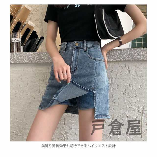 デニムスカート レディース キュロット スカート キュロット