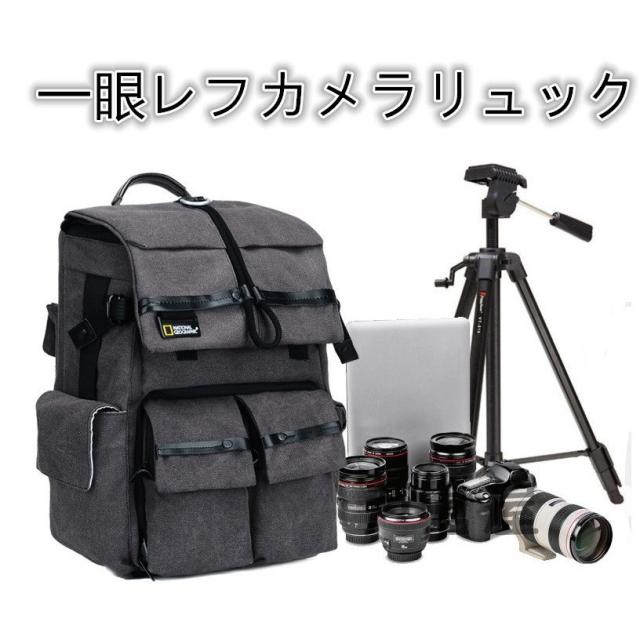 カメラバッグ 一眼レフリュック カメラリュック リュックサック 旅行バッグ 登山リュック トラベルリュック 撥水 防水カバー 大容量 2層 キャンバス 2021の通販は