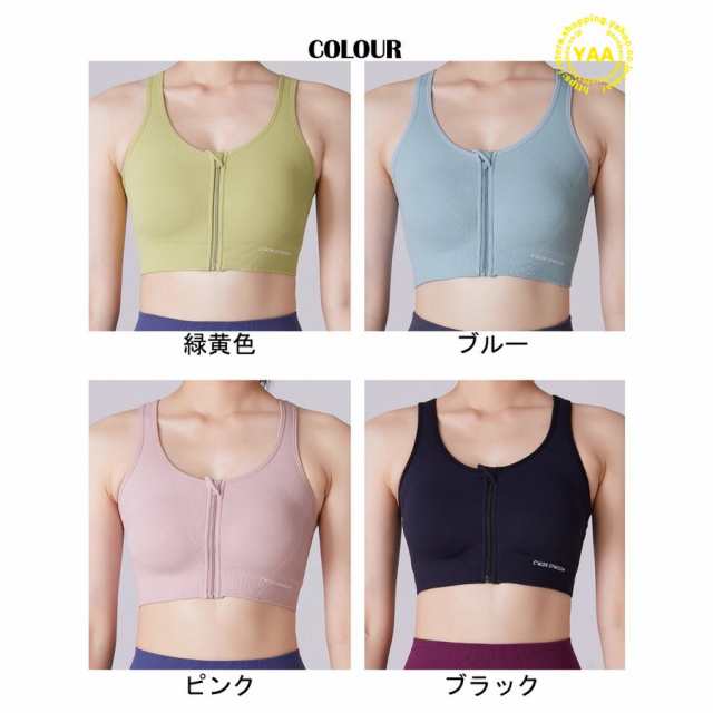 送料無料/新品 フィットネスブラ ブラジャー スポブラ 前ジップアップ ノンワイヤー 揺れない スポーツブラ ヨガウェア サポートアップブラ 