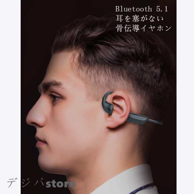 Bluetooth イヤホン ワイヤレスイヤホン 骨伝導 軽量 iPhone 2021年