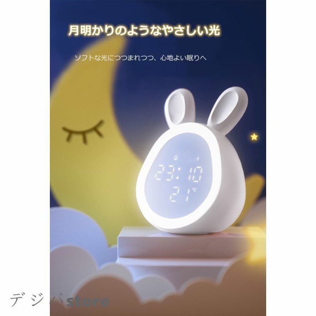目覚まし時計 かわいい うさぎ 白色 タッチ センサー 振動 アプリ操作の通販は 5,078円