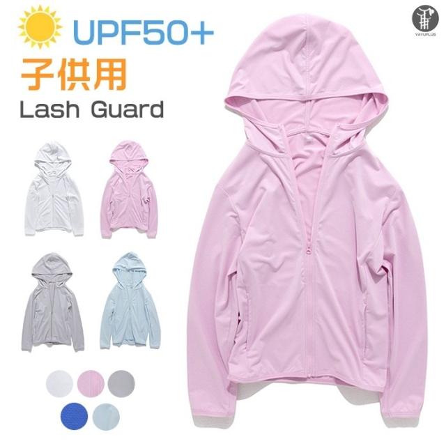ラッシュガード キッズ 長袖 フード付き 子供用 男の子 女の子 紫外線対策 UPF50+ 夏対策 暑さ対策 熱中症対策 おしゃれ プール 海 ビーチ 旅行 代引不可