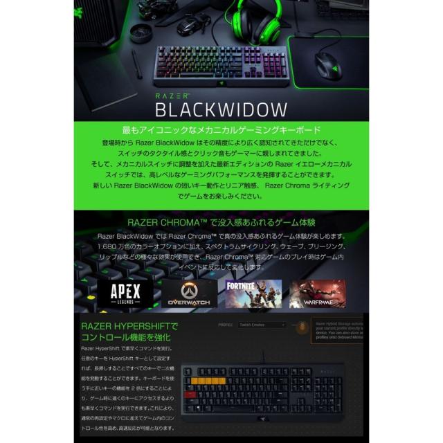 Razer レーザー BlackWidow JP イエローメカニカルスイッチ ゲーミングキーボード 日本語配列 ネコポス不可