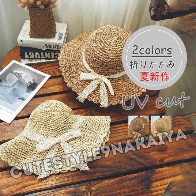 ストローハット 麦わら帽子 Uvカット帽子 おしゃれ レディース 帽子 折りたたみ 紫外線カット 新作続 紫外線カット
