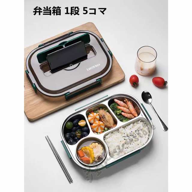 送料無料 弁当箱 ランチボックス お弁当箱 おしゃれ 学校学生 会社出勤 食事用 便利 1段 5コマ シンプル 新生活の通販は