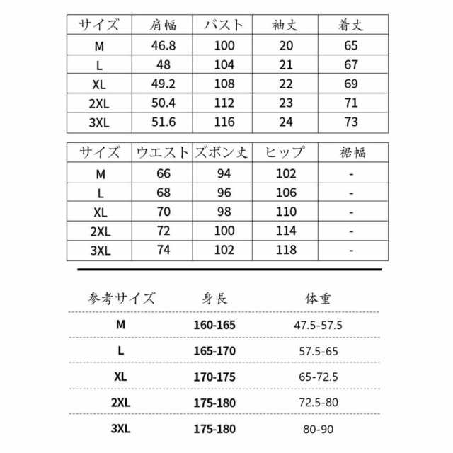 セットアップ メンズ スウェット ジャージ ジョガーパンツ 英字