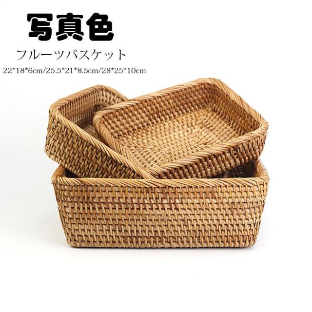 フルーツバスケット おしゃれ 藤編み 手作り お菓子入れ フルーツ皿 フルーツボール 菓子器 果物かご 果物収納 トレー プレート 盛り付け 小物入れ 収納 家庭用の通販は 5,143円