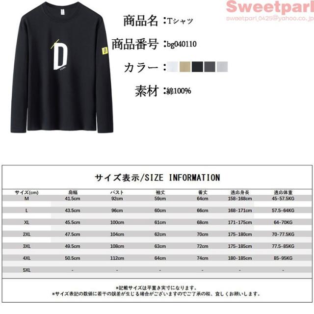 Tシャツ 長袖 メンズ ロンT クルーネック 英語プリント トップス 春秋