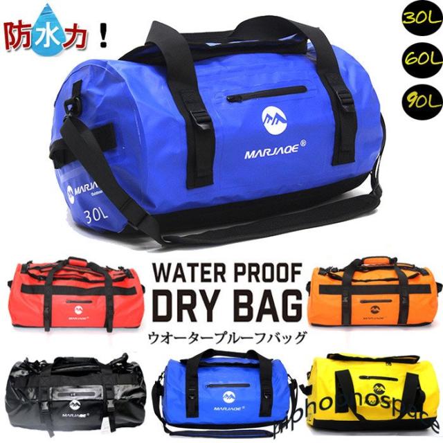 大型 ドライバッグ 防水リュック 大容量 防水バッグ ウォータープルーフバッグ アウトドア 手持ち プール 海 海水浴 キャンプ ショルダーバッグ