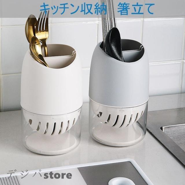 箸立て 水切り 食器収納 キッチン収納 多機能ラック 水抜き穴付き キッチンツールスタン 珪藻土 可愛い