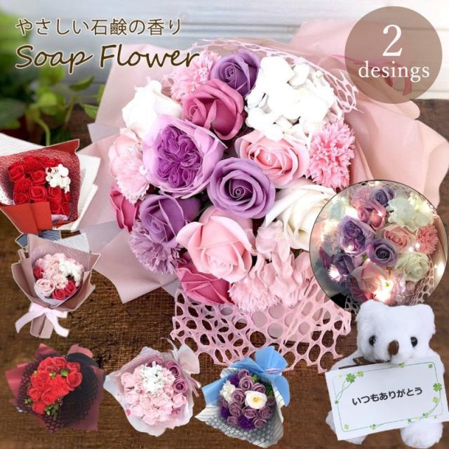 ソープフラワー ギフト 花 プレゼント 花束 バレンタインデー ホワイトデー お返し 卒業祝い ブーケ 誕生日 ブーケ アレンジメント 送料の通販はau Pay マーケット Boccastore