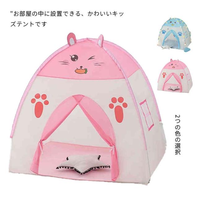 子供用 テント 蚊帳 ライト付き 子供用ボールハウス 室内 テントハウス キッズスペース 折りたたみ コンパクト 収納 屋内 室内 ベビー キッズ 幼児 秘密基地 キッズハウス 誕生日 プレゼント おもちゃ かわいい
