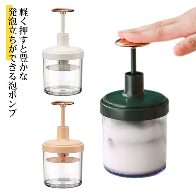 送料無料 泡ポンプ 携帯用 ムース 泡ポンプボトル 空ボトル 泡タイプ ディスペンサー 詰め替え容器 泡が立つ瓶 ボディーソープ用 洗顔フォーム 洗剤用詰め替え容器 使用便利