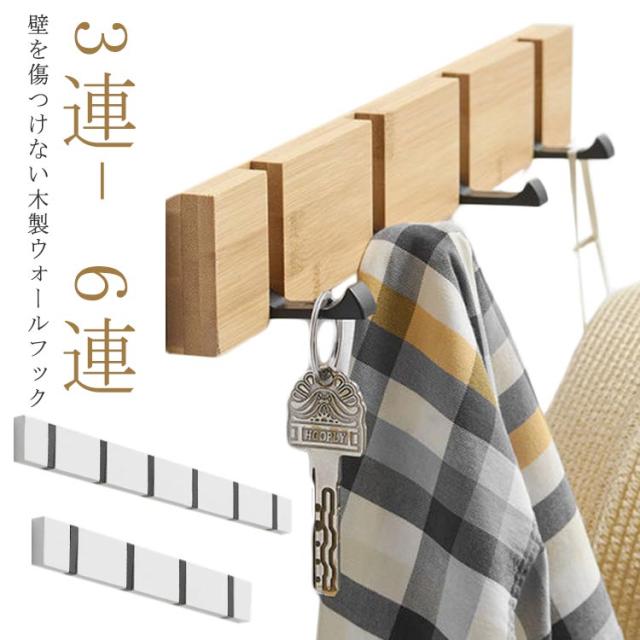 ウォールフック 曲木細工 壁掛け コート掛け ヴィンテージ 木製