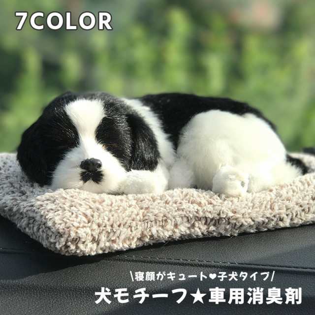 車用消臭剤 脱臭 ぬいぐるみ 人形 アニマル 犬 小犬モチーフ 竹炭