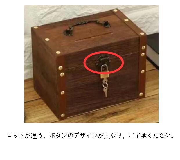 貯金箱 木製 鍵 宝箱 お札 紙幣 小銭 おもしろ アンティーク 木箱