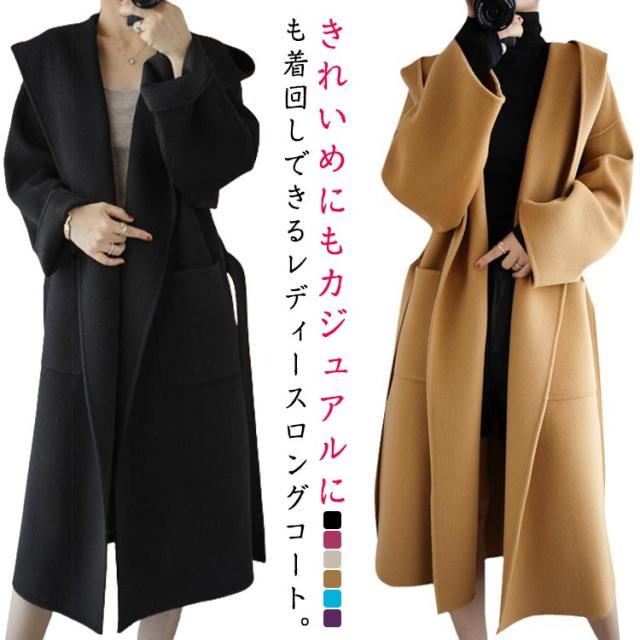 フード付き ウールコート レディース ベルテッドコート ロングコート