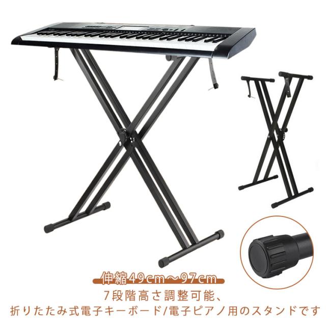 ピアノスタンド 楽天市場 電子ピアノ スタンド ピアノ・キーボード