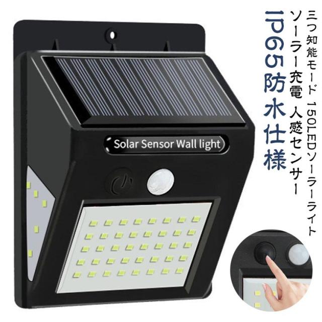ソーラーライト屋外センサーライト LEDガーデンライト 楽天市場】ソーラーライト 206LED 3面発光 2個セット 10時間超 長 照明
