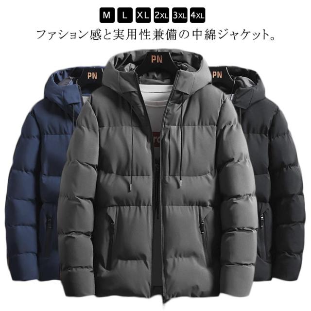 厚手 メンズ 中綿ジャケット コート ショートコート 中綿 中綿コート 中綿ジャケット ジャケット ダウンジャケット ダウンコート 秋 ダウンジャケット フード付き ジャンパー 防寒 アウター 防風 紳士用 通勤 大きいサイズ 冬 軽量 保温 ダウンコート
