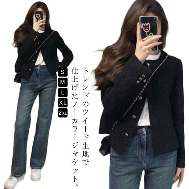 ノーカラージャケット メタルボタン ツイードジャケット レディース ツイード ノーカラー ジャケット 秋 フラップポケット ショート丈 アウター ノーカラージャケット ママスーツ 黒 フォーマル セレモニー 卒業式 春アウター 大人 カジュアル オフィス 通勤 おしゃれ