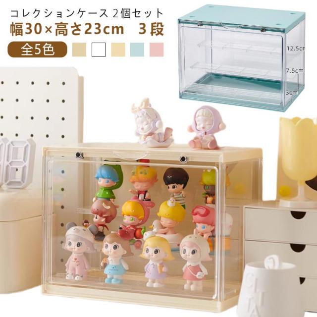 透明 コレクションケース 棚 【2個セット】 ボックス 飾り棚 【2個セット】 扉付き コレクションボード 卓上 フィギュアケース ３段 ３層 仕切り ディスプレイケース ラック スタッキング おしゃれ クリア マグネット 人形 コレクション 積み重ね 玩具