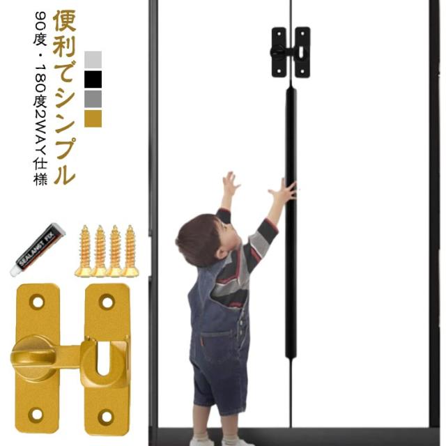 引き戸 亜鉛合金 穴あけ不要 後付け ドアロック 鍵 ドア留め金ロック 送料無料 引き戸 送料無料 取り付け簡単 後付け 回転式 フリップラッチロック スライディングドア ドアバックル 鍵 ロック 耐震ラッチ 防犯 部屋 窓 玄関用