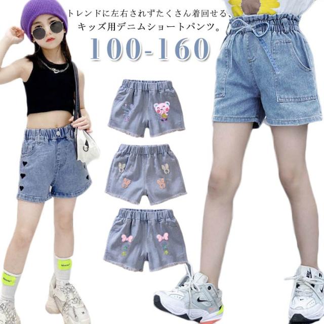 ゆったり 短パン ジュニア ショート丈 女の子 子供 デニムパンツ ハーフパンツ ショート丈 春夏 ボトムス ショートパンツ ミニ デニムパンツ 綿 ガールズ 半ズボン