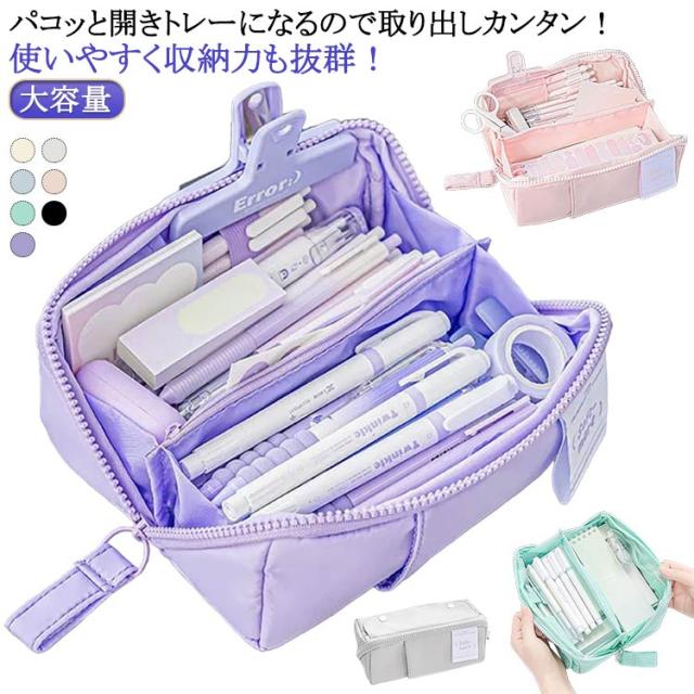 ガバッと開く ポーチ 大容量 筆記用具 ペンケース ペンケース 筆入れ ペンポーチ スリム ふで箱 シンプル 小物入れ 便利 文房具 仕切り ふでばこ ふでばこ 文具 3ルーム ペンポーチ 中学生 小学生 女子 男子 便利