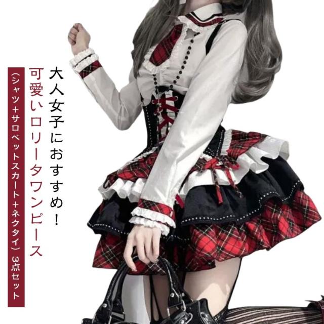 ブラウス 可愛い ロリータ ロリータ服 リボン スカート 上下セット ロリータ お姫様 Lolita コスチューム アイドル衣装 学園祭 コスプレ衣装 プリンセスドレス 文化祭 ロリータ かわいい 萌え イベント ロリータファション