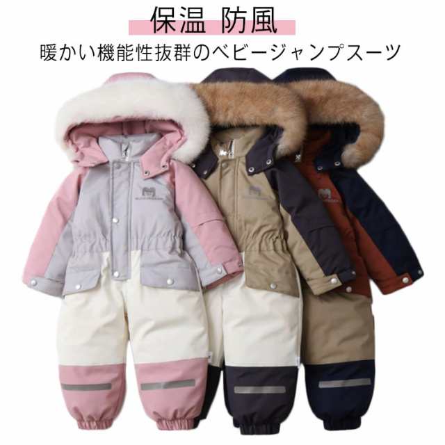 スキーウェア 雪遊び 男の子 キッズ ファー付き 防風 中綿入り フード 保温 おしゃれ ジャケット アウター ジャンプスーツ スノーウェア 防寒 つなぎ ベビー アウトドア 裏フリース あったか かわいい ジャンプスーツ 冬服 クリスマス ギフト プレゼントの通販は