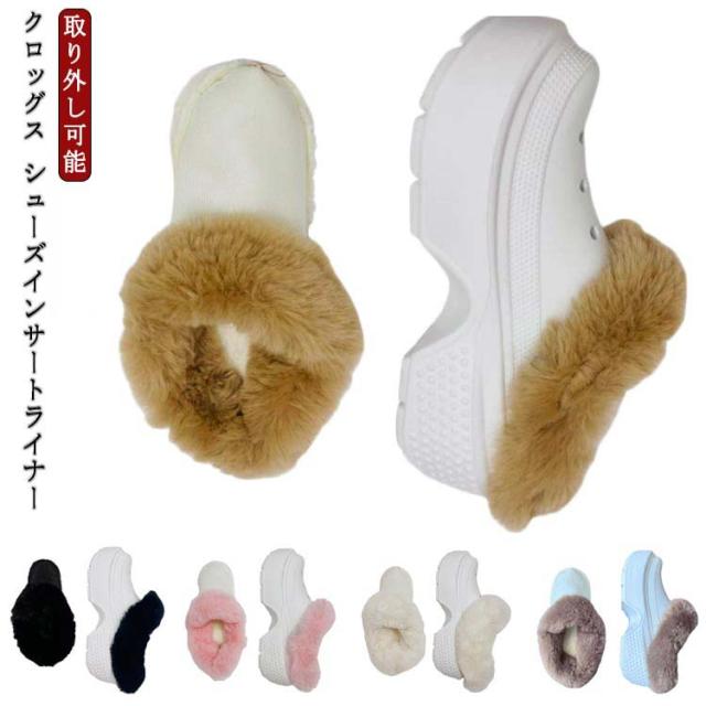 ライナー ボア 冬 フリース ふわふわ サンダル ブランケット インソール 中敷 裏起毛 ライナー フェイクファー 毛足長め あったか 大きいサイズ 取り外し可能 取り外し 裏地 ファーライナー 暖かい 衝撃吸収 スリッパ スリッボン 屋内 女性