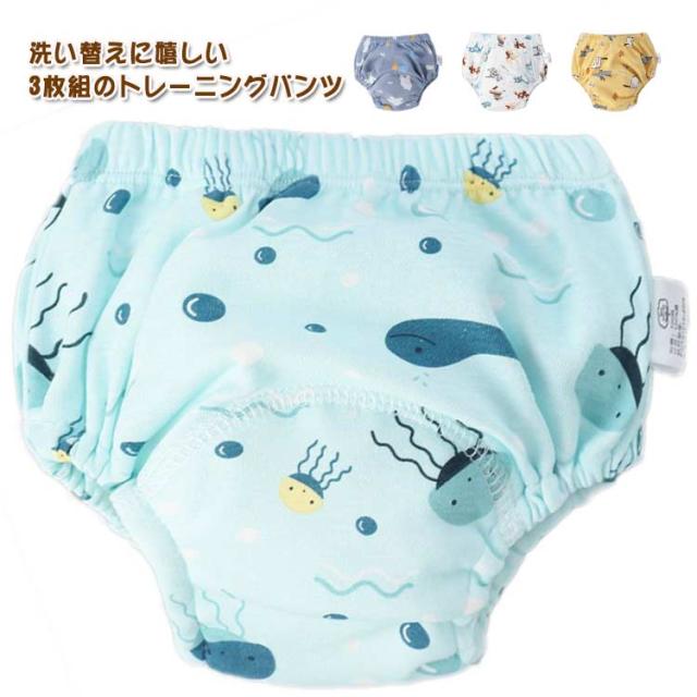 3枚セット トイレトレーニングパンツ トイトレパンツ 6層 90 100 110 ベビー キッズ 男の子 女の子 トイトレ 子供 こども オムツ トイレ トレパン トイトレ 布おむつ おねしょパンツ コットン 綿 赤ちゃん 出産祝い 送料無料