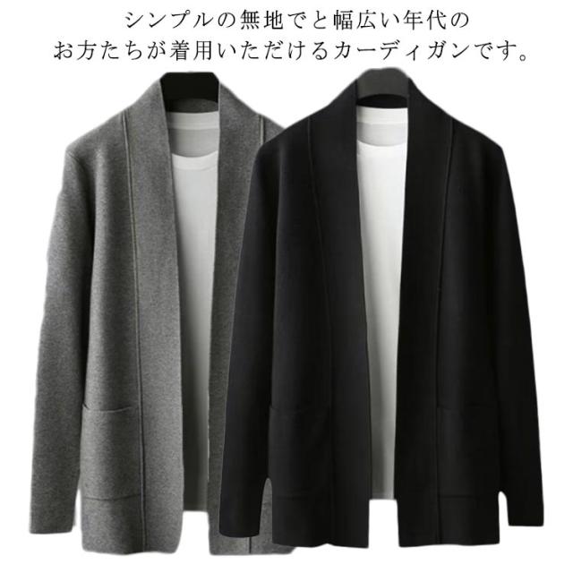 ロングカーディガン ニットカーディガン 長袖 メンズ ロング アウター 