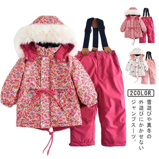 3点セット スキーウェア キッズ スノーウェア 男の子 女の子 ジュニア 上下セット セットアップ 子供 服 上下 スキー スノーボード あったか ジャンプスーツ ダウンアウター 防寒 暖かい 防水 撥水 雪 冬 子供服 セパレート 小学生 中学生 90 100 110 120 送料無料