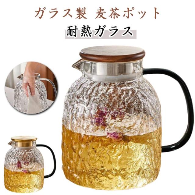 ピッチャー 蓋付き 耐熱ガラス カップ ピッチャーフレーバーウォーター 麦茶 ポット 耐熱 ガラスピッチャー おしゃれ スリム 水差し 洗いやすい 麦茶ポット 冷茶ポット アイスティー 冷茶 ジャグ 冷水筒 食洗器対応 プレゼント送料無料