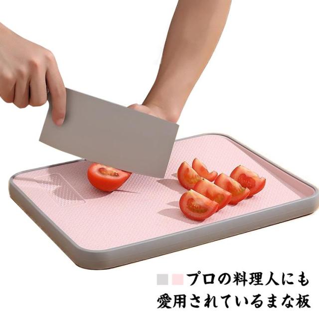 まな板 多機能 カッティングボード カッティングマット 両面まな板 まないた ノンスリップ 両面使える 俎板 アウトドア キャンプ 新生活 一人暮らし おしゃれ キッチン 台所 食洗機対応 抗菌 滑り止め付き 送料無料