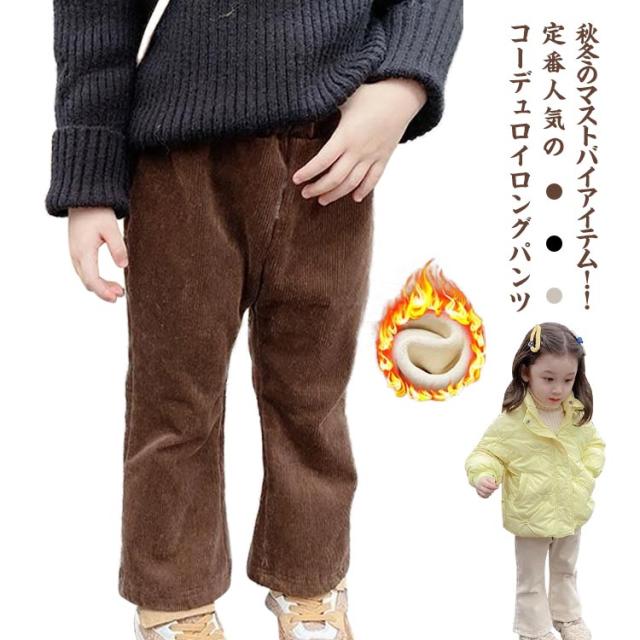 ワイドパンツ 冬服 裏起毛 キッズ服 暖かい 子供 子供服 春 子ども服 
