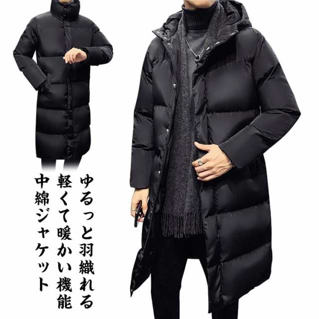 M〜8XL 中綿コート メンズ ロングコート 中綿ジャケット 防寒服