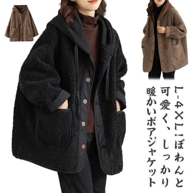 ボアブルゾン ボア ジャケット コート レディース 秋冬 ボア アウター