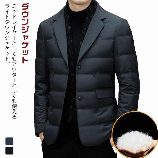 テーラードジャケット ダウンジャケット スーツ メンズ ダウンコート ダウン アウター ビジネスジャケット カジュアルジャケット 軽量 防の通販は 6,380円