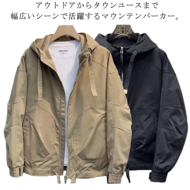 マウンテンパーカー ライトアウター ウィンドブレーカー アウター ジャケット メンズ マウンテンジャケット フード付き 春 春服 春物 カジュアル 防寒 ライトアウター マンパ 秋 秋服 男性 ストレッチ アウトドア 登山 トレッキング ブルゾン 送料無料
