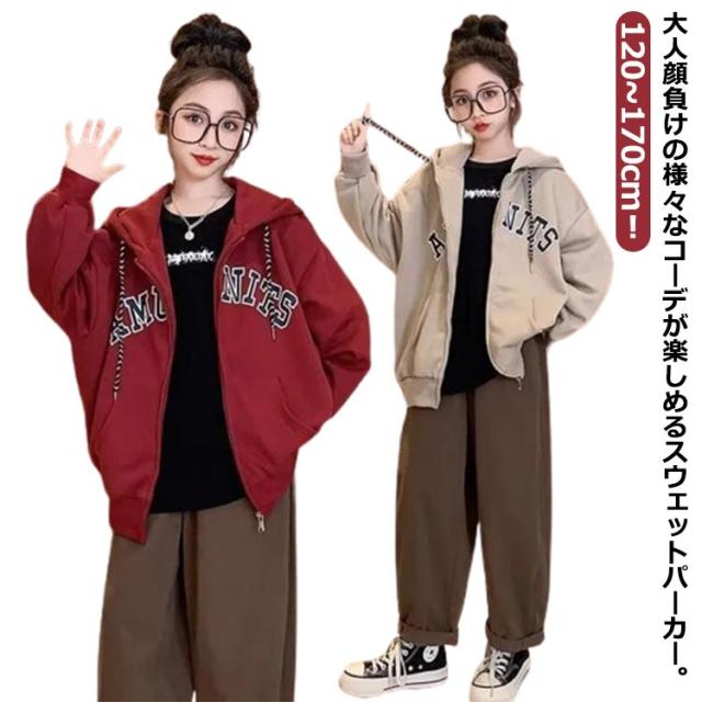 韓国子供服 パーカー ジップパーカー ジャケット キッズ アウター 長袖 トップス 子ども 子供服 薄手 フード付き トレーナー カジュアル ストレッチ シンプル 女の子 女児 ジュニア 120 130 140 150 160 170 送料無料