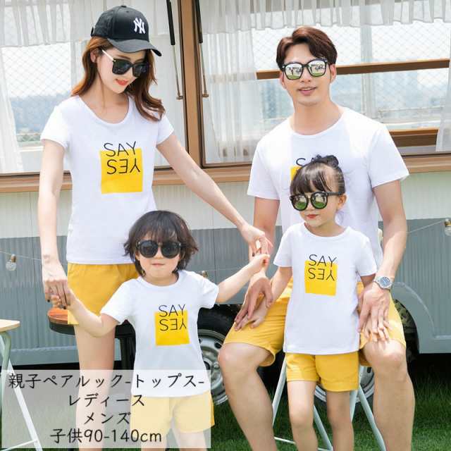 Tシャツ 親子ペアルック メンズ レディース 子供用 キッズ ジュニア ユニセックス トップス 夏服 半袖 カジュアル シンプル お出かけ おの通販はau Pay マーケット ココロ