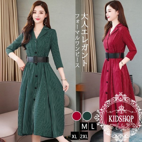 ワンピース レディース きれいめ 七分袖 ミモレ丈 シャツワンピース ストライプ オフィス aライン ベルト付き 着痩せ OL 二次会 入学式 上品 ママコーデ
