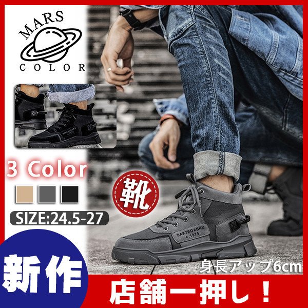 ワークブーツ メンズ キャンバス ショートブーツ カジュアルシューズ 靴 冬秋 トレッキングシューズ アメカジ 通学 通勤 バイク 身長アップ6cmの通販は 8,420円