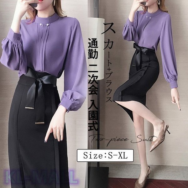 セットアップレデイーススカート春シャツ長袖膝丈スカートスーツ着痩せお洒落通勤OLセレモニー入園式卒業式ママ30代40代