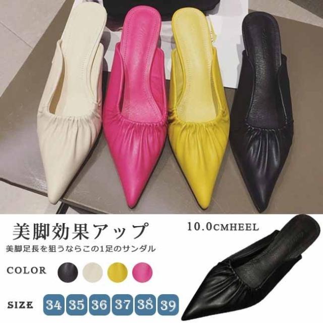 ミュール レディース ミュールサンダル パンプスサンダル ポインテッドトゥ ヒール シンプル 歩きやすい 履きやすい 大人 おしゃれ カジュアルの通販は 5,040円