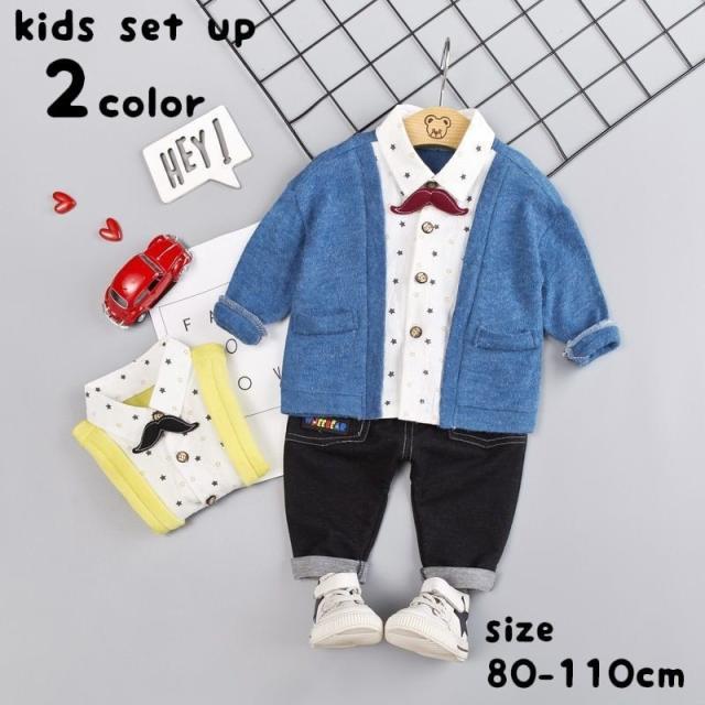 セットアップ 上下セット 子供服 シャツ デニムパンツ 2点セット 長袖 重ね着風 前開き カーディガン ヒゲ ウエストゴム 袖リブ ポケット トップ